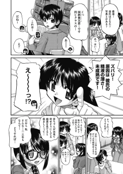 Page 10 of Joshi Shoumarusei Ninshin Club