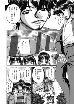 Page 114 of Joshi Shoumarusei Ninshin Club