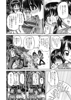 Page 118 of Joshi Shoumarusei Ninshin Club