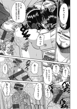 Page 133 of Joshi Shoumarusei Ninshin Club