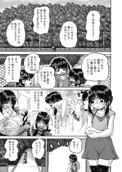 Page 137 of Joshi Shoumarusei Ninshin Club