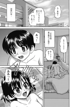 Page 163 of Joshi Shoumarusei Ninshin Club