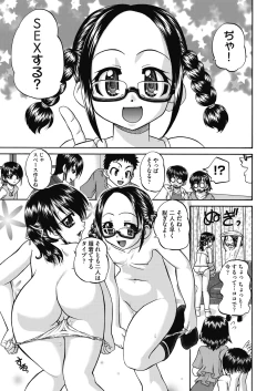 Page 171 of Joshi Shoumarusei Ninshin Club