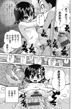 Page 191 of Joshi Shoumarusei Ninshin Club
