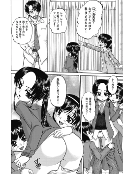 Page 46 of Joshi Shoumarusei Ninshin Club