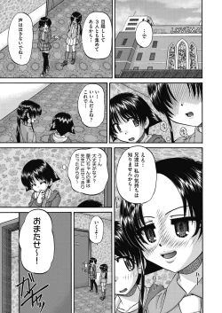 Page 51 of Joshi Shoumarusei Ninshin Club