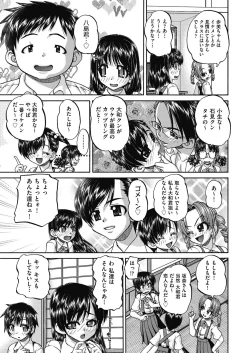 Page 75 of Joshi Shoumarusei Ninshin Club