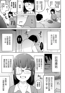 Page 101 of Kawaisouna no wa Kawaii!