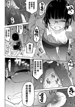 Page 112 of Kawaisouna no wa Kawaii!