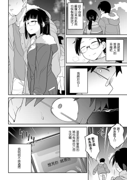 Page 118 of Kawaisouna no wa Kawaii!