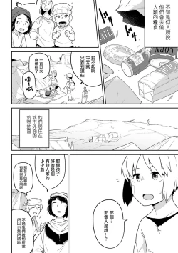 Page 124 of Kawaisouna no wa Kawaii!