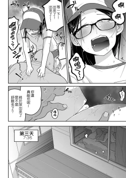 Page 168 of Kawaisouna no wa Kawaii!
