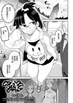 Page 173 of Kawaisouna no wa Kawaii!
