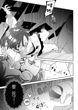 Page 181 of Kawaisouna no wa Kawaii!