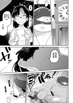 Page 183 of Kawaisouna no wa Kawaii!