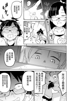 Page 185 of Kawaisouna no wa Kawaii!