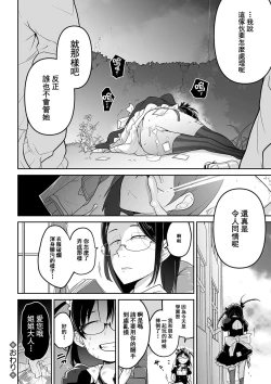 Page 22 of Kawaisouna no wa Kawaii!