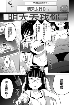 Page 25 of Kawaisouna no wa Kawaii!