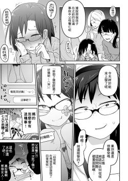 Page 75 of Kawaisouna no wa Kawaii!