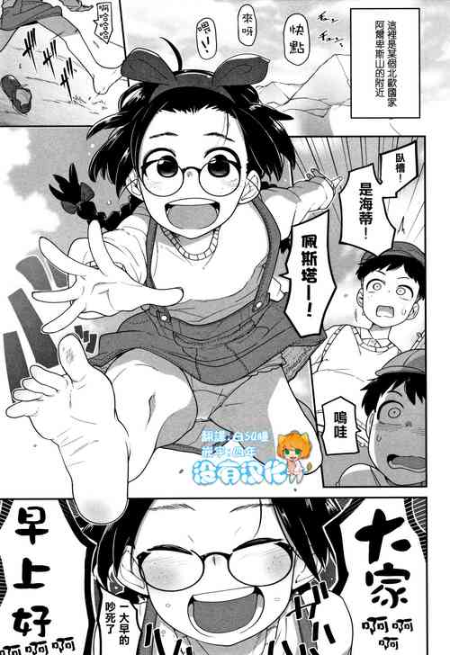 Download Oshienai de Ojii-sani | 請不要教我 管家爺爺