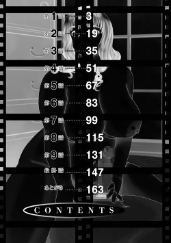 Page 165 of Houman Miboujin Geshuku Narumi-sou