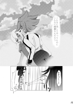 Page 19 of Hokori Takaku Kegare o Shiranai Kimi o Okashite Ii desu ka