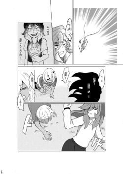 Page 8 of Hokori Takaku Kegare o Shiranai Kimi o Okashite Ii desu ka