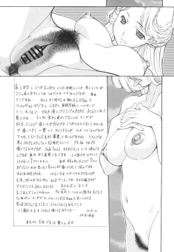 Page 168 of Dachi no Haha ni 16 Rensha
