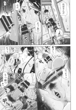 Page 8 of Dachi no Haha ni 16 Rensha