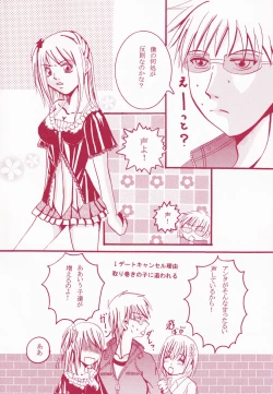 Page 5 of Blind Love