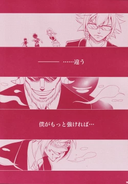 Page 76 of Blind Love