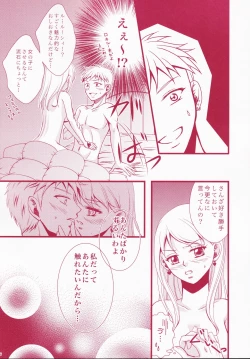 Page 85 of Blind Love