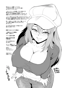 Page 193 of Sukebeniku, Fudeoroshi