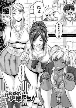 Page 28 of Sukebeniku, Fudeoroshi