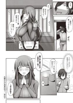 Page 136 of COMIC Masyo 2020-09