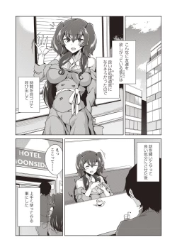 Page 184 of COMIC Masyo 2020-09