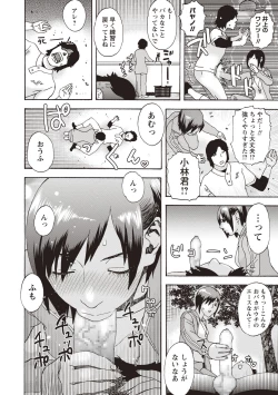 Page 198 of COMIC Masyo 2020-09