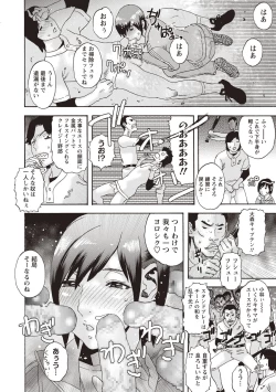 Page 204 of COMIC Masyo 2020-09