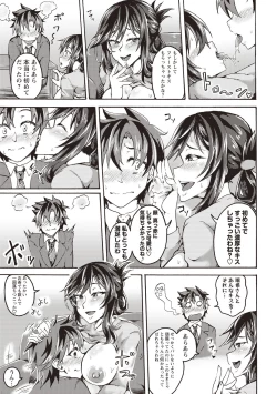 Page 237 of COMIC Masyo 2020-09