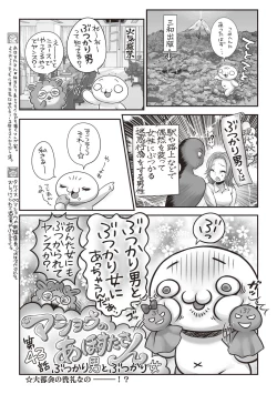 Page 239 of COMIC Masyo 2020-09