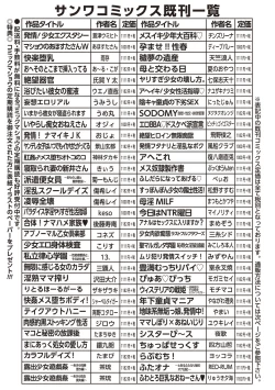 Page 249 of COMIC Masyo 2020-09