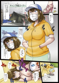 Page 4 of COMIC Masyo 2020-09
