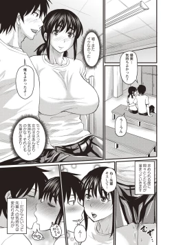 Page 57 of COMIC Masyo 2020-09