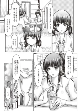 Page 94 of COMIC Masyo 2020-09