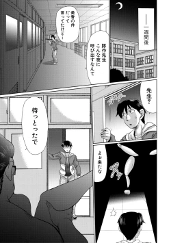 Page 103 of Mesuana Hojiri Enkou