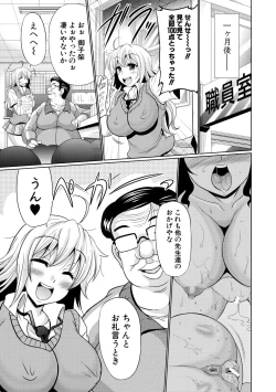 Page 169 of Mesuana Hojiri Enkou