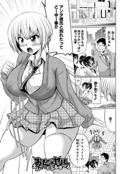 Page 31 of Mesuana Hojiri Enkou