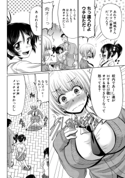 Page 32 of Mesuana Hojiri Enkou