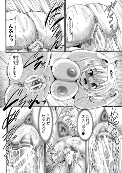 Page 46 of Mesuana Hojiri Enkou