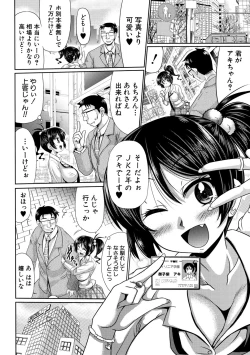 Page 6 of Mesuana Hojiri Enkou